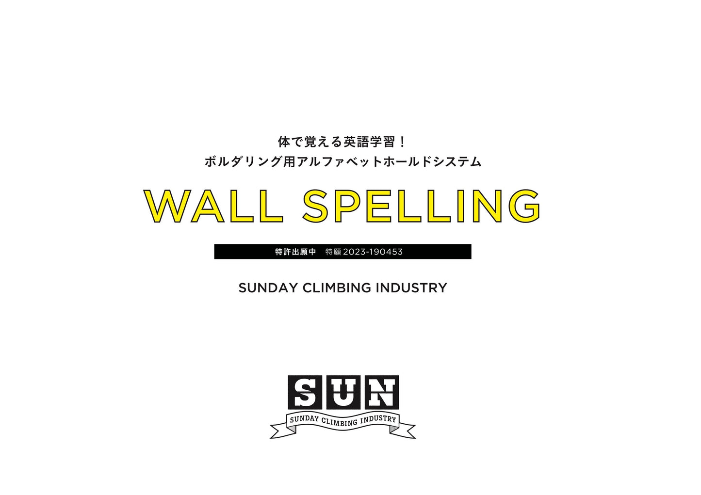 WALL SPELLING